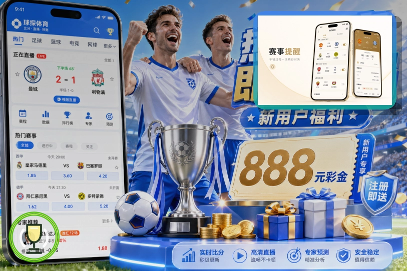篮球焦点